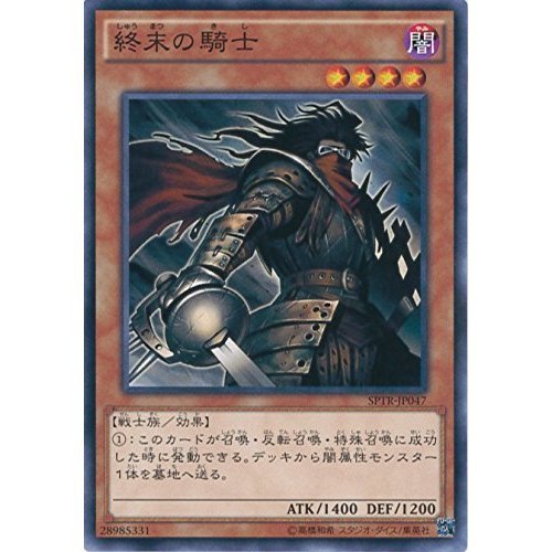 Amazon.co.jp: 遊戯王OCG 終末の騎士 ノーマル SPTR-JP047 遊戯王